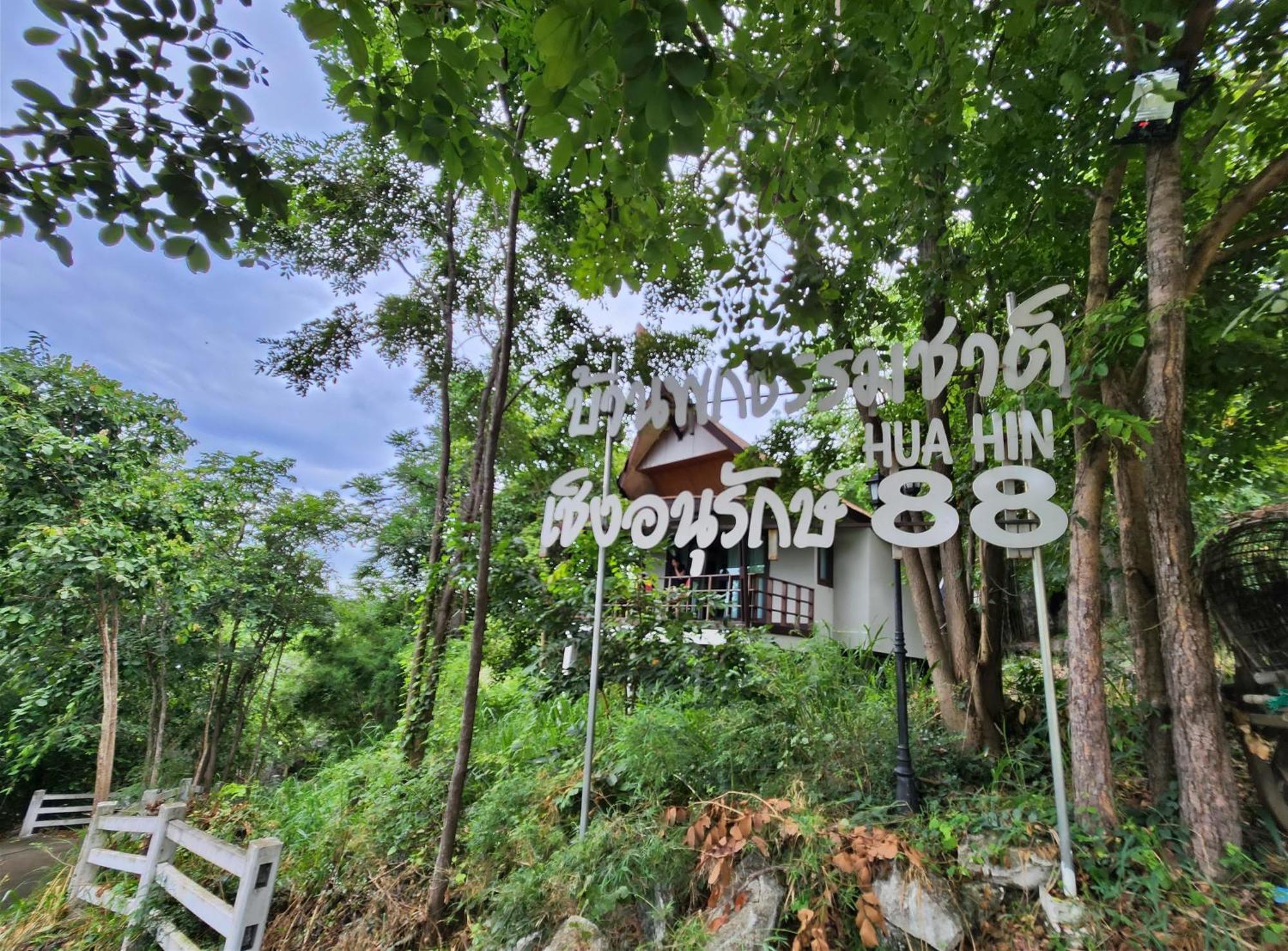 Hua Hin Home Hill ภายนอก รูปภาพ