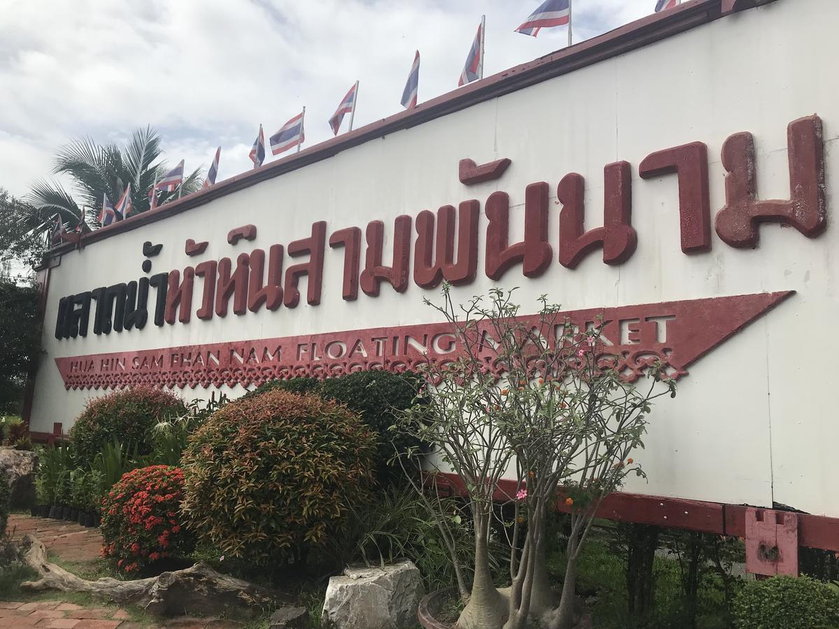 Hua Hin Home Hill ภายนอก รูปภาพ